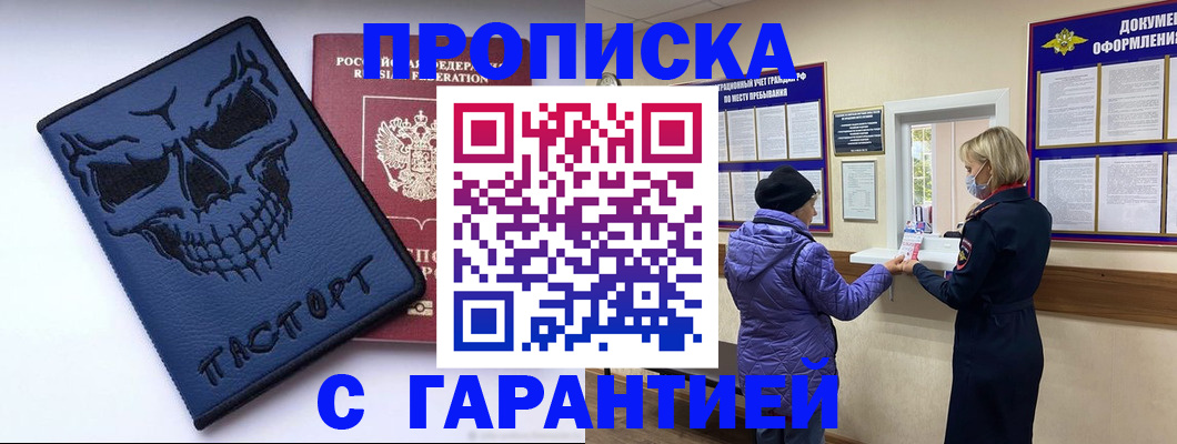 временная регистрация недорого в Нытве