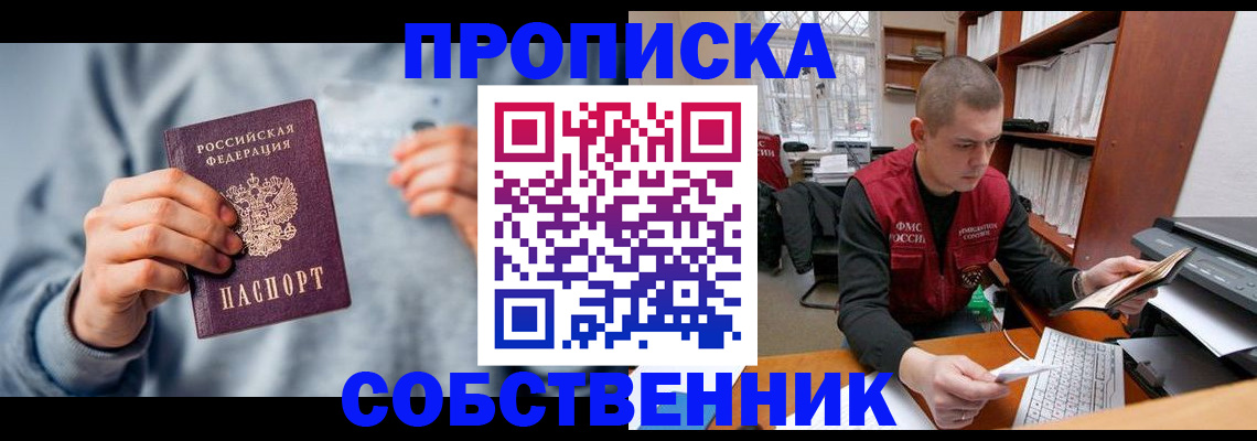 прописка 2025 в Нытве