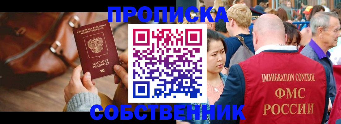 прописка ребенка в Нытве