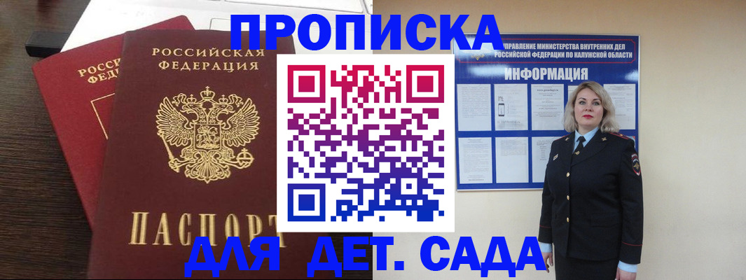 прописка для кредита в Нытве