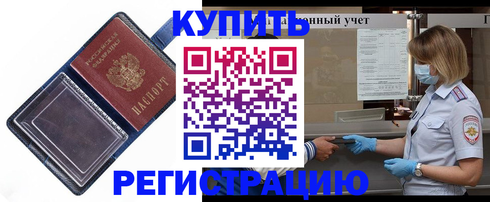 временная регистрация госуслуги в Нытве