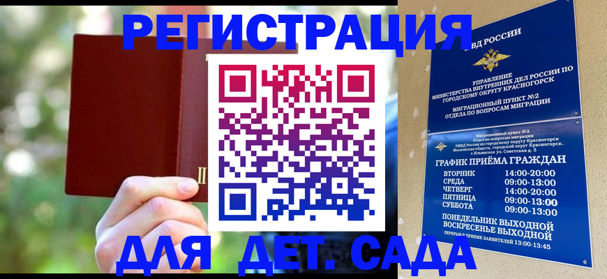прописка 2025 в Нытве