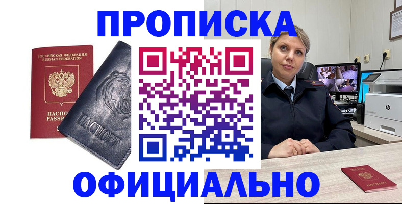где прописаться в Нытве
