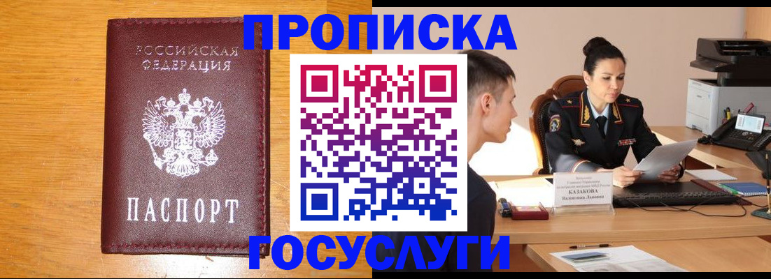 временная регистрация собственник в Нытве
